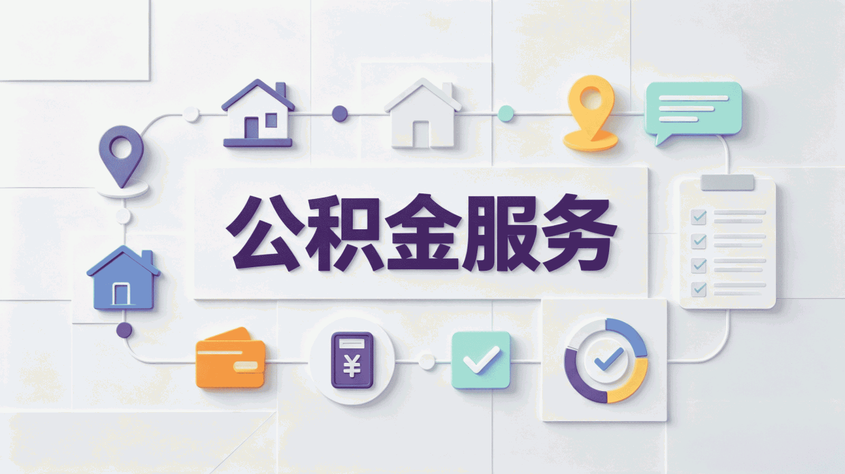 西双版纳公积金辞职销户提取流程能不能一次···